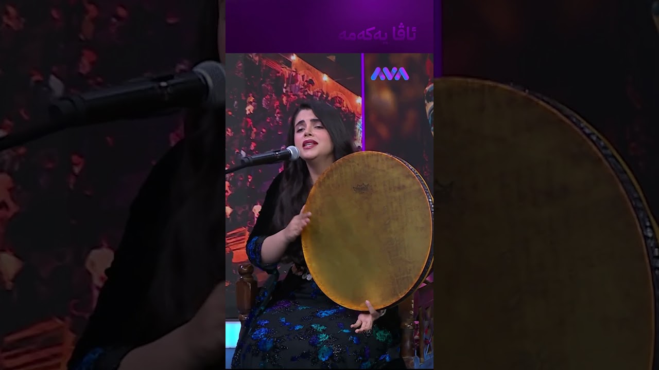 ڤیدیۆ | دەنگێکی تایبەتیان هەیە و گۆرانیی دەڵێن