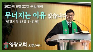 설교 동영상 메인 