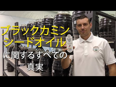 ブラッククミン 植物