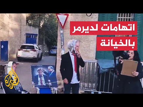 فيديو | مظاهرة أمام منزل رئيس فريق المفاوضات الإسرائيلي للمطالبة بصفقة تبادل
