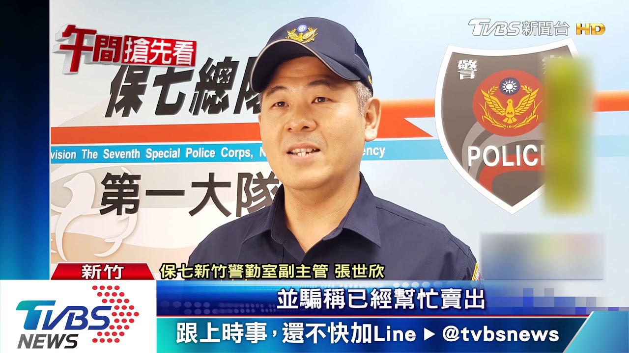 謊稱「代買代售精品」賺暴利 男子險遭詐騙