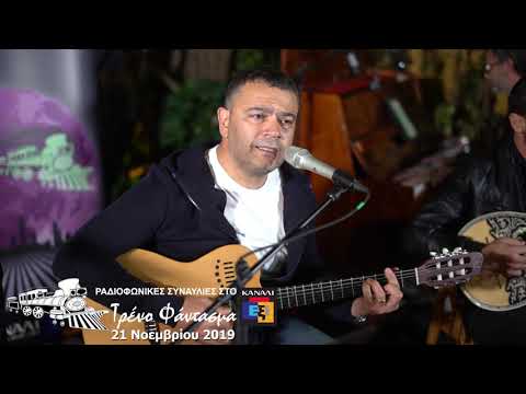 ΤΟΥ ΒΑΓΟΡΗ - ΚΟΥΛΗΣ ΘΕΟΔΩΡΟΥ στην εκπομπή Τρένο Φάντασμα στο Κανάλι 6