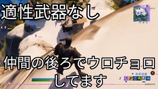 [生声実況]武器は自分に合ったものを選びましょう