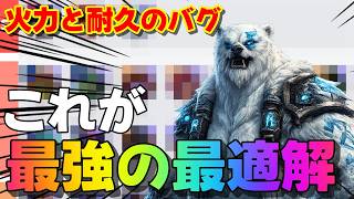 【ワイルドリフト】ボリベアJGのビルドはこれが大正解！ASと火力を盛る最強「APセミタンク」運用