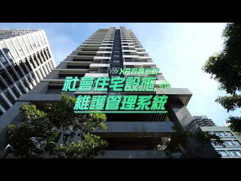 2022智慧台北創新獎優選專案_應用延展實境(XR)結合BIM模型於社會住宅之情境感知設施維護管理系統解決方案實證計畫
