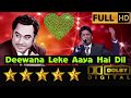 Deewana Leke Aaya Hai Dil Ka Tarana Kishore Kumar Mere Jeevan Saathi Rajesh Khanna Song By Alok