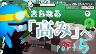 【第三期】ハチャメチャ！ゆっくりたちのミルクチョコオンライン！part5