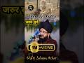 Mufti Salman Azhari Takree Sher Our Kutta
