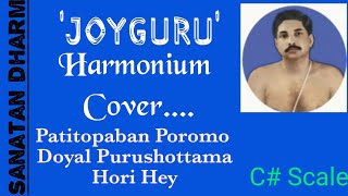 Patitopaban Poromo (With Lyrics) Doyal Purushottama Hori