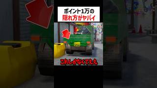 見落とし1万超えの隠れ方がうますぎた件 #めっちゃカメレオン #ゲーム実況 #かんなちゃろ