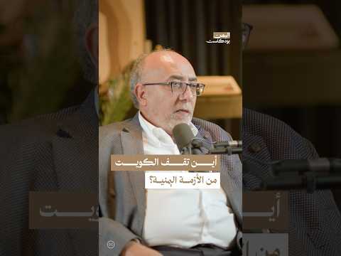 اليمن بودكاست