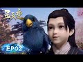 ENG SUB Stellar Transformations EP 02 Yuewen Animation