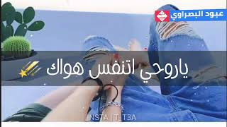 سلطان قلبي يا ملاك يا روح اتفسي هواك