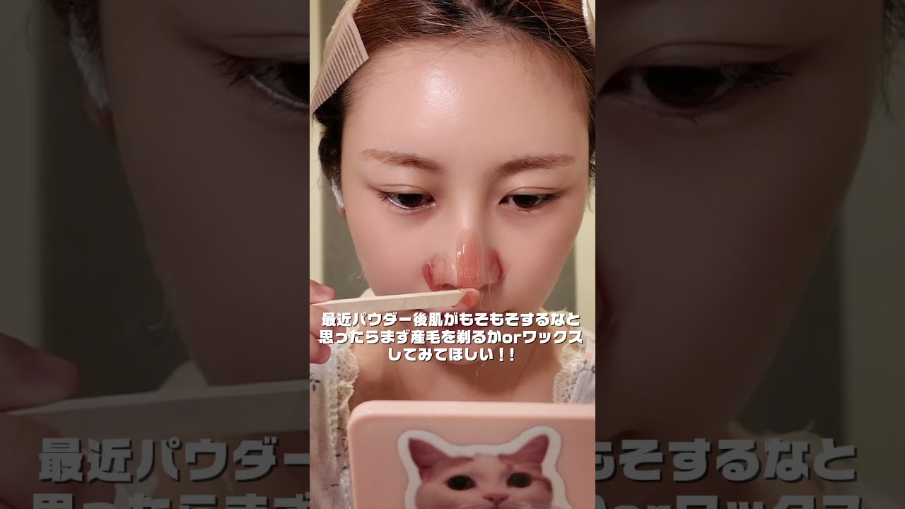 週1の産毛処理でトーンアップを叶える💎✨️鎮静スキンケアも紹介🌿 #スキンケア #biodance