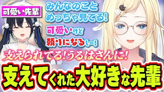 休止期間中も真っ先に連絡をくれた可愛くて頼りになる先輩の話をする藍沢エマ【藍沢エマ/ぶいすぽっ！/切り抜き】