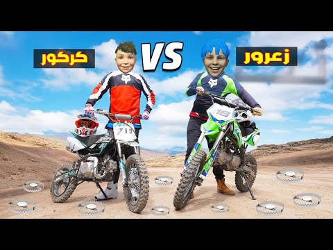 فلم قراند : دراجة زعرور الجديدة سوف تقفز من اعلى جبل في العالم ضد دراجة كركور السريعة 🔥😂