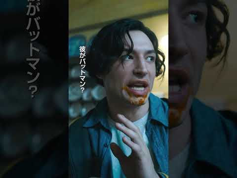 キャラクターPV（バットマン編）