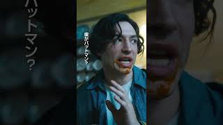 キャラクターPV(バットマン編)