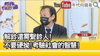 [轉錄] 謝佩芬臉書台大社科院院長蘇宏達尋求連任