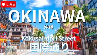 【沖縄】国際通りライブカメラ Okinawa Live Camera