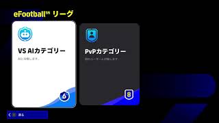 少しだけ配信　イーフト