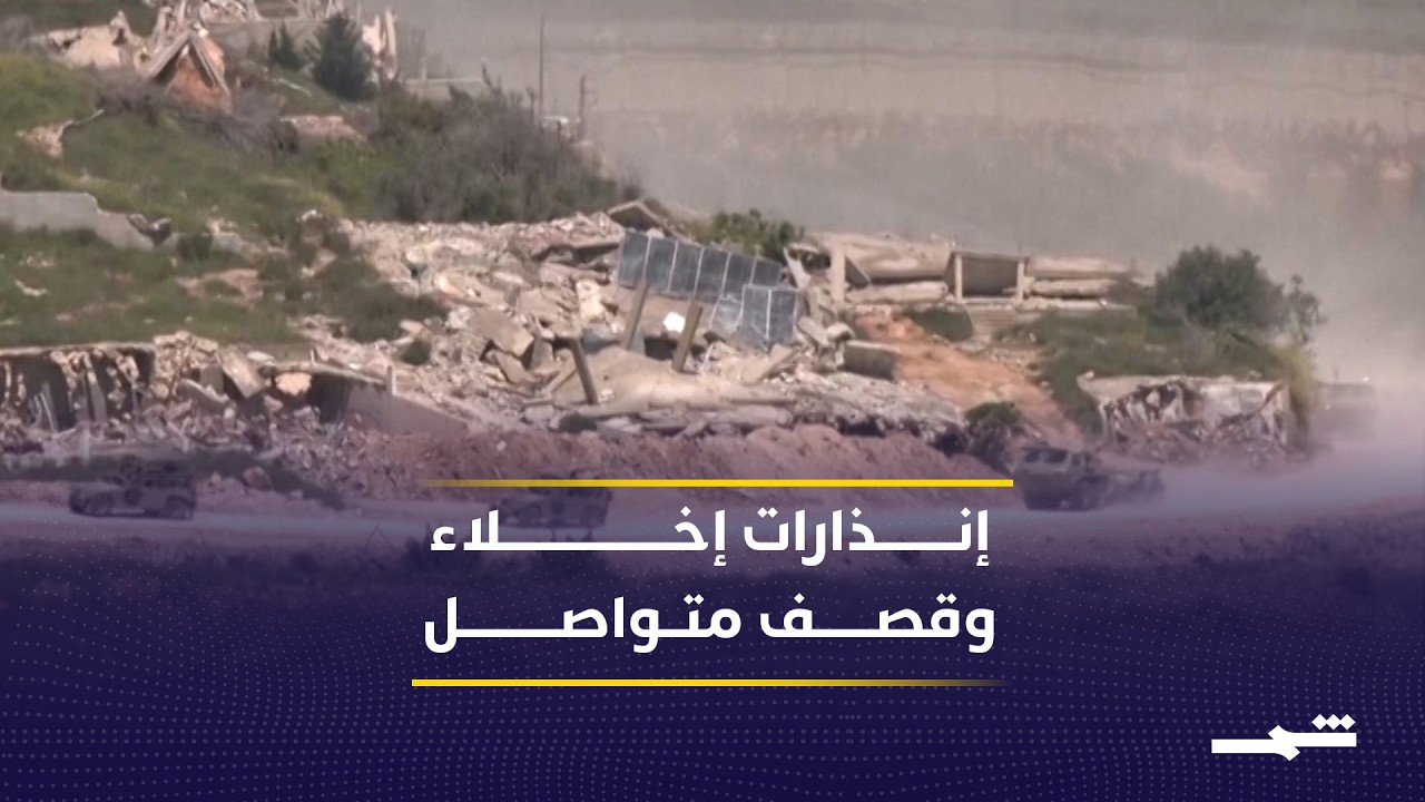 فيديو | اشتباكات مستمرة جنوب لبنان رغم هدنة معلنة بين إسرائيل وحزب الله