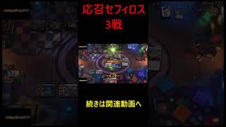【MTGアリーナ】応召セフィロスによる圧倒的3戦!!これできみもセフィロス使いだ!!【安眠セフィロス】 #ゲーム実況 #mtga #mtg