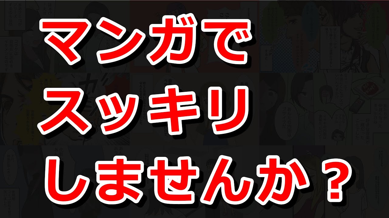【修羅場】マンガでスッキリしませんか？【スカッとする話】