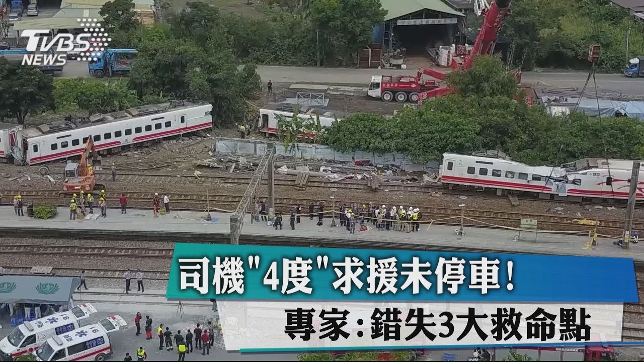 司機4度求援未停車! 專家:錯失3大救命點