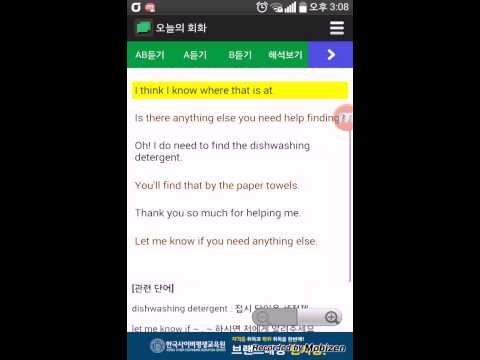 입을여는 영어회화- 매일공부하는 영어회화 Video
