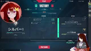 VALORANT　デュオコンペ　シルバー１