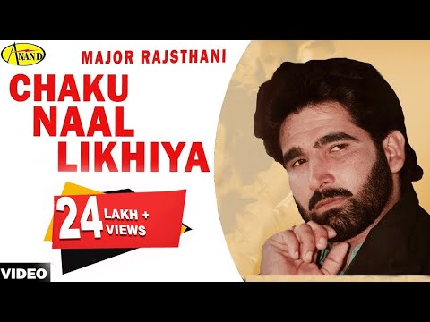 Chaku Naal Likhiya — watch video