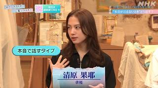 【わたしの日々が、言葉になるまで】大喜利合戦！見事な返しとは？劇団ひとり、島本理生、阿部真央、清原果耶、WEST. 桐山照史 | NHK