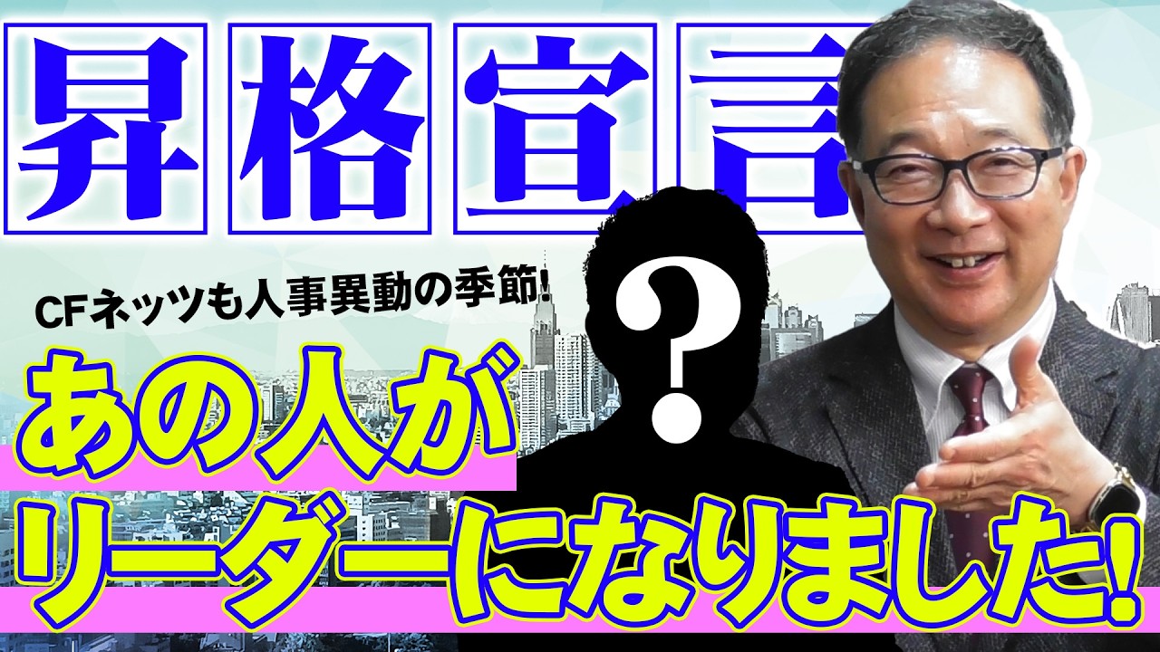 【人事昇格】新たなリーダーが誕生したので今後の決意を語っていただきます！！