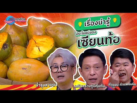 คลิกเพื่อดูคลิปวิดีโอ
