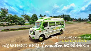 ഇത്ര ഈസി ആണോ traveller ഓട�