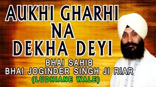 Bhai Joginder Singh Riar - Aukhi Gharhi Na Dekhan Deyee - Vich Agni Aap Jalayee