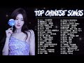 New Chinese Song 2024 Best Chinese Music Playlist Mandarin Song Top Chinese Song