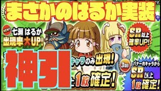 無料で強化 無課金微課金はやろう ５分でわかる最高の強化方法pn牧場 パワプロアプリ Nemoまったり実況 موقع ويب حيث يمكنك مشاهدة مقاطع الفيديو الموسيقية مجان ا