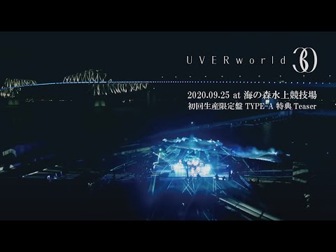 UVERworld LIVE 2020.09.25 at 海の森水上競技場