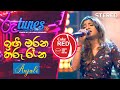 Engi Marana Tharu Rena ඉඟි මරන තරු රෑන Anjali Rajkumar Coke RED RooTunes ​
