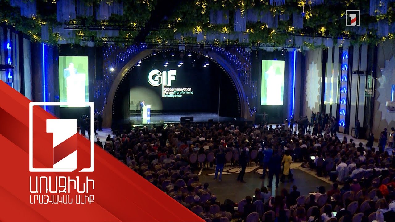 Երևանում հոկտեմբերի 5-6-ը կկայանա գլոբալ ինովացիոն 4-րդ ֆորումը