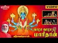 வரா வரா Vara Vara Veeramanidasan Amman Bakthi அம்மன் பக்தி Aadi Ma