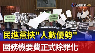 Re: [新聞] 數位中介法爭議多 PTT：跟逼我們關站並無