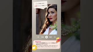 Download lagu どこかで耳覚えのある音楽クイズ#202404292200#music #classicalmusicquiz #クラシック#classic #ドビュッシー mp3