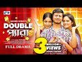 Double Pera ডাবল প্যারা Shamim Hasan Sarkar Samanta Parveg Farzana Mihi Eid New 