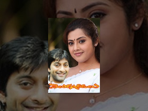 Velugu Needalu | Full Length Telugu Movie | Meena, Venkat