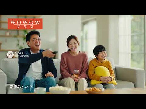 Wowowプラス cm