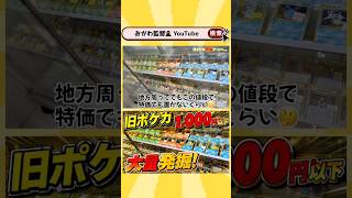 続きはYouTubeへ! #ポケカ #旧裏ポケカ #おがわ監督 #ニンニン