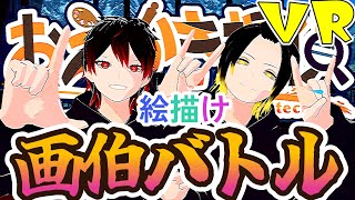 【VRChat】 お絵かきで大事件おこるｗｗ 犯人は画伯や！！ もはや考察動画  おえかき探偵 Drawing Detective
